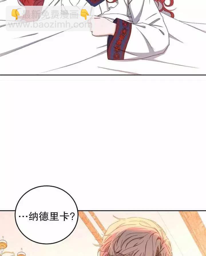 《好像掉进女尊游戏了》第44话 第4页