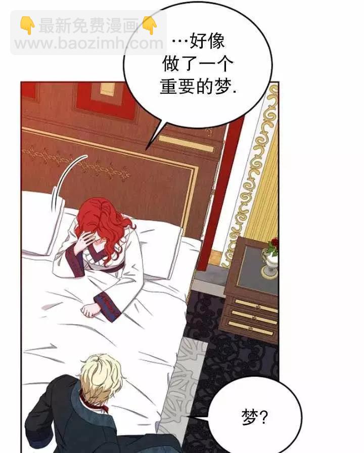 《好像掉进女尊游戏了》第44话 第6页
