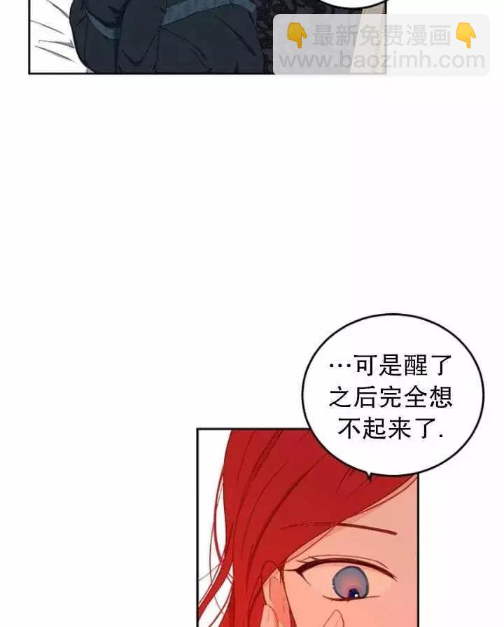 《好像掉进女尊游戏了》第44话 第7页
