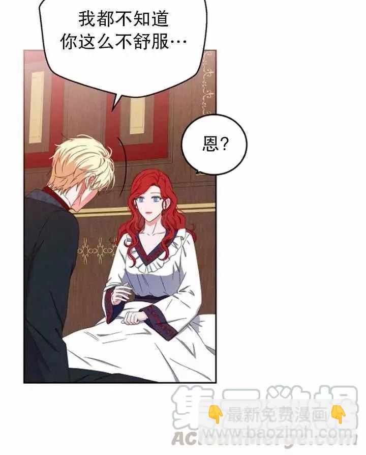 《好像掉进女尊游戏了》第44话 第9页