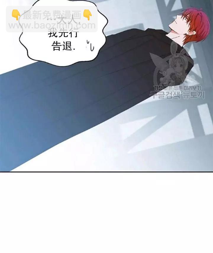 《好像掉进女尊游戏了》第43话 第10页