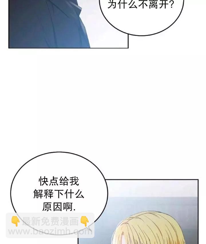 《好像掉进女尊游戏了》第43话 第15页