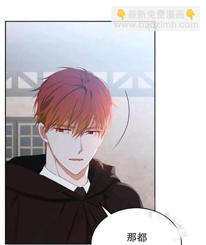 《好像掉进女尊游戏了》第43话 第17页