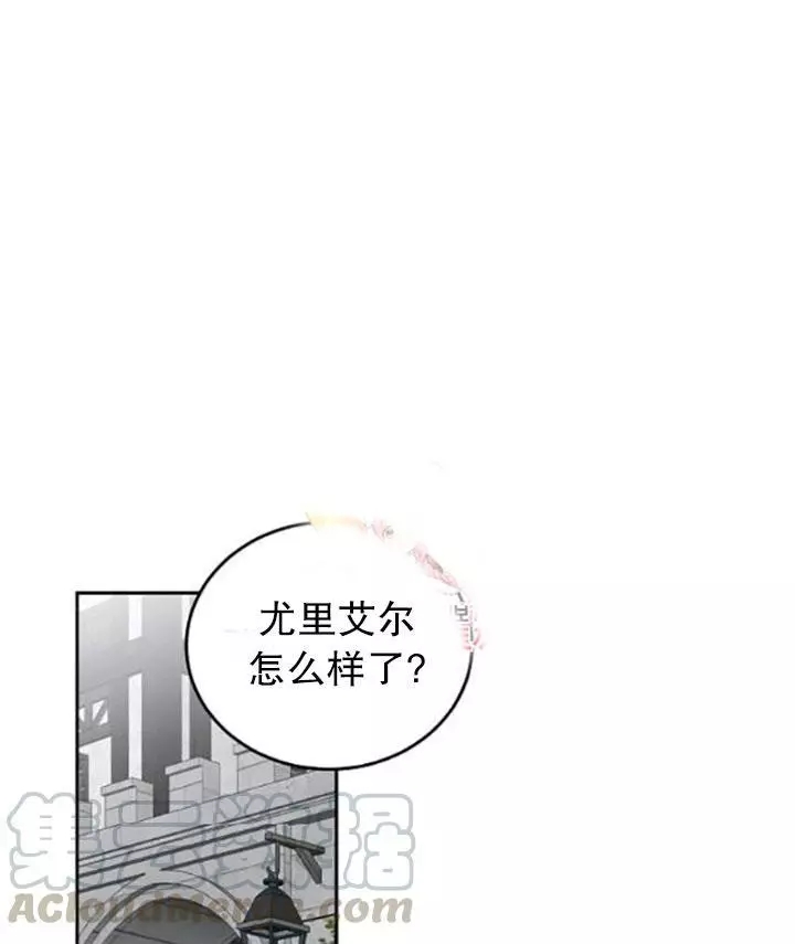 《好像掉进女尊游戏了》第43话 第1页
