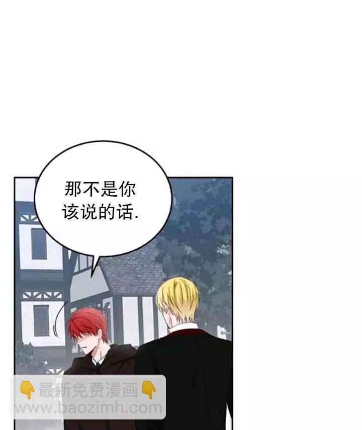 《好像掉进女尊游戏了》第43话 第21页