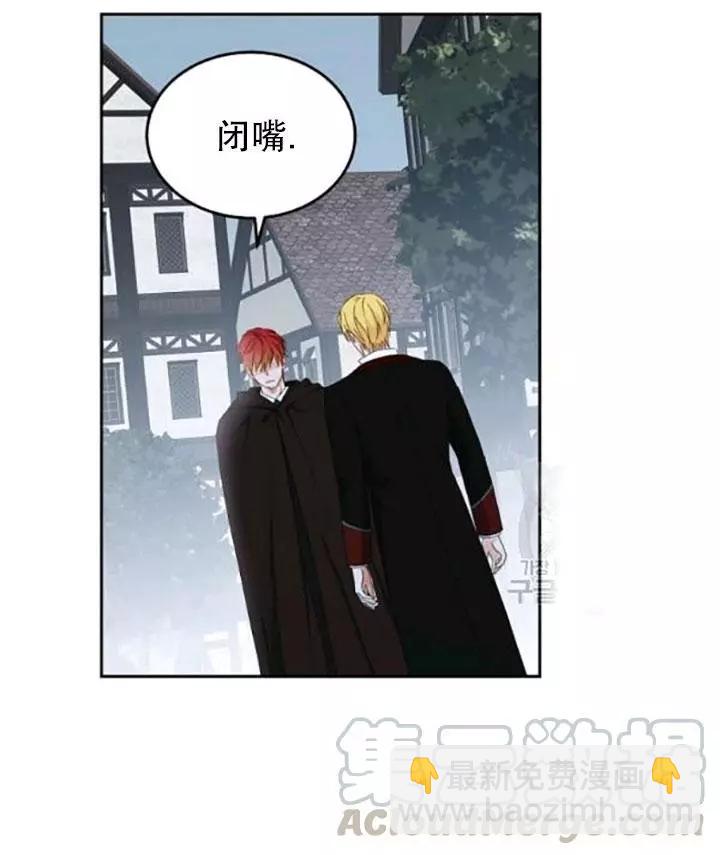 《好像掉进女尊游戏了》第43话 第24页