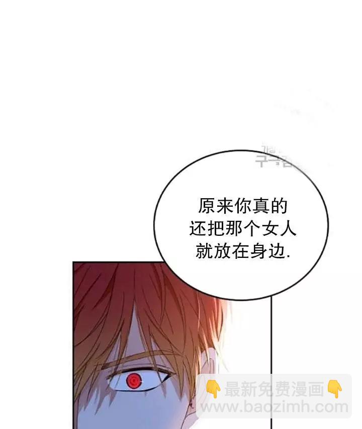 《好像掉进女尊游戏了》第43话 第26页