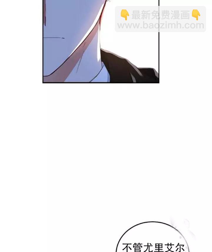 《好像掉进女尊游戏了》第43话 第27页