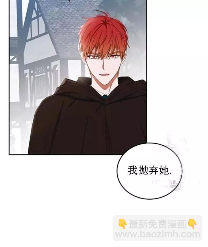 《好像掉进女尊游戏了》第43话 第29页