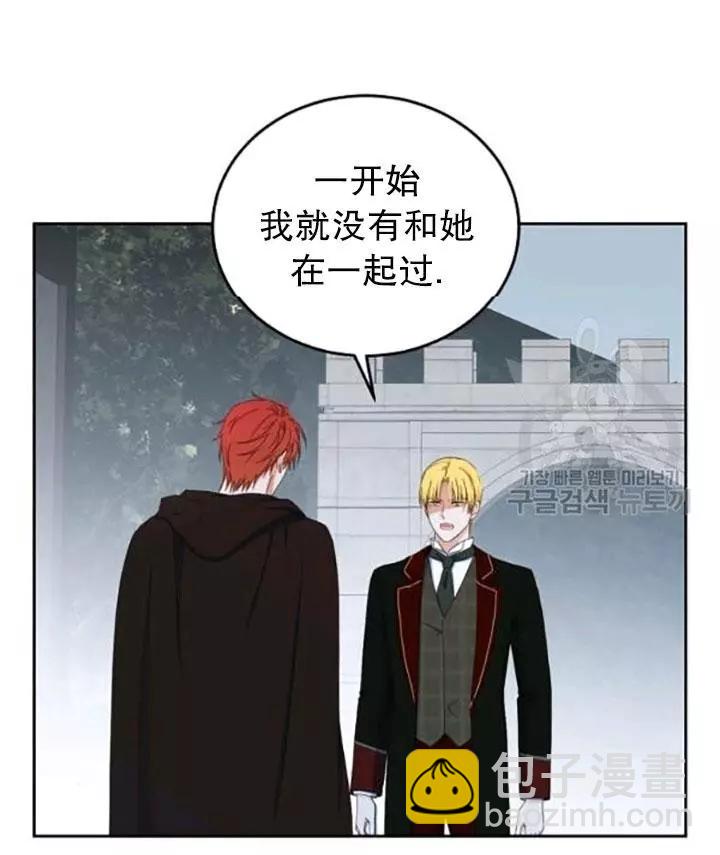 《好像掉进女尊游戏了》第43话 第30页