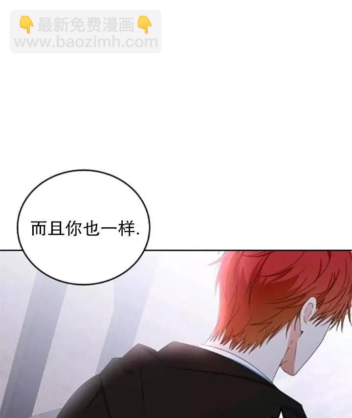 《好像掉进女尊游戏了》第43话 第31页