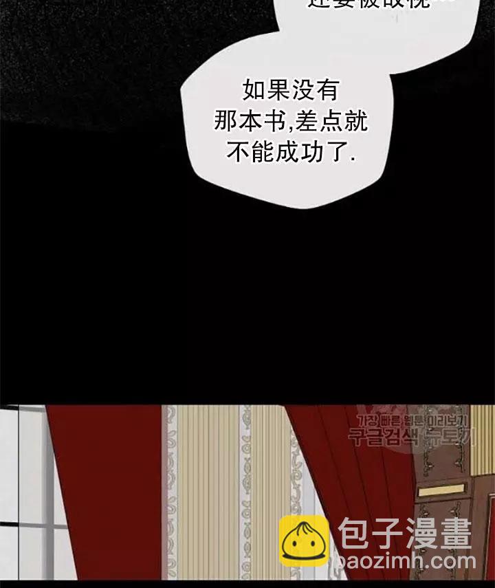 《好像掉进女尊游戏了》第43话 第45页