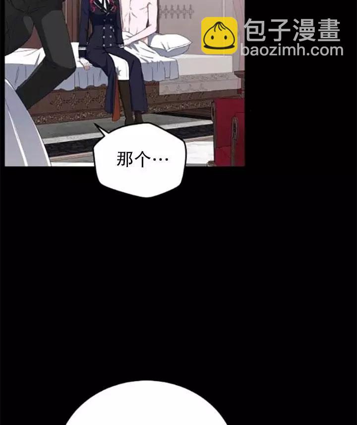 《好像掉进女尊游戏了》第43话 第47页