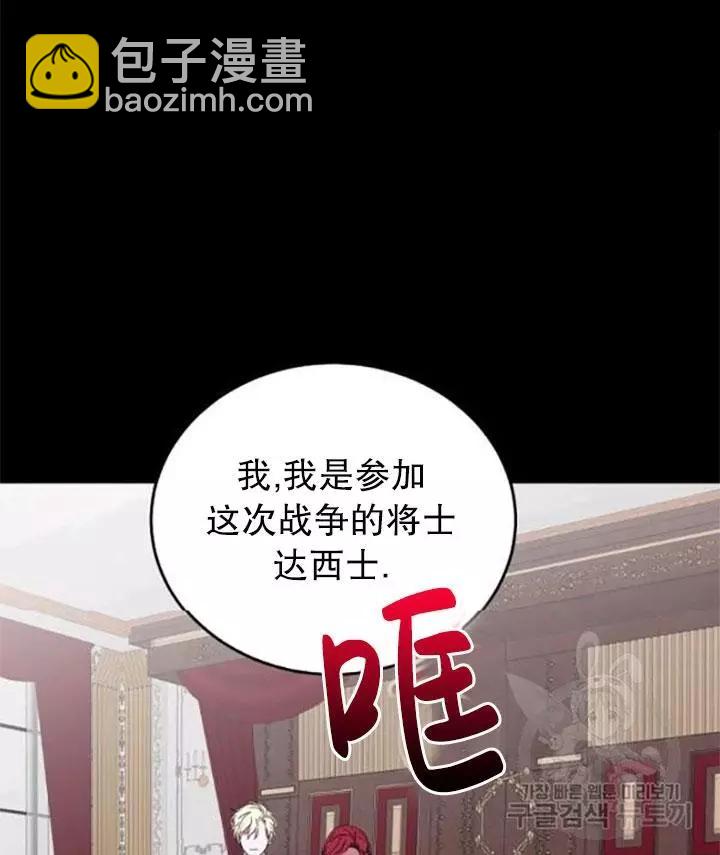 《好像掉进女尊游戏了》第43话 第49页