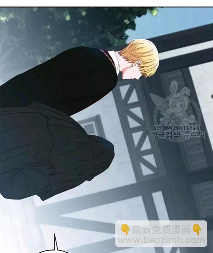 《好像掉进女尊游戏了》第43话 第9页