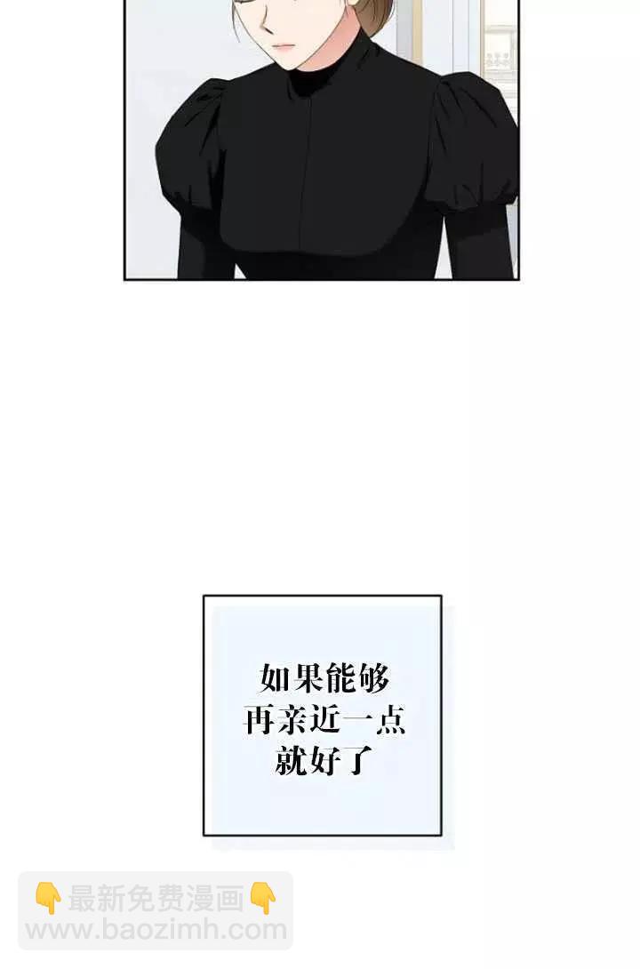 《好像掉进女尊游戏了》第47话 第12页