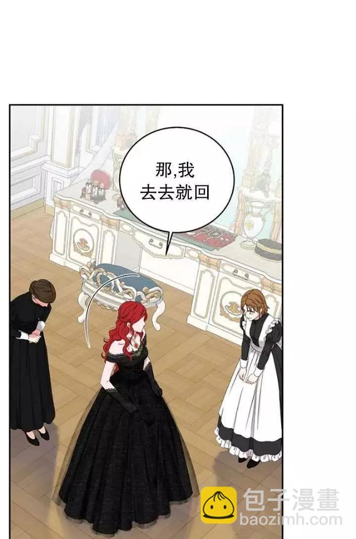 《好像掉进女尊游戏了》第47话 第17页