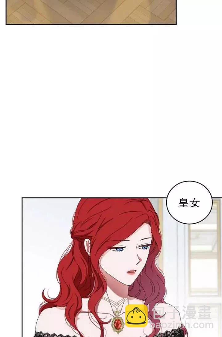 《好像掉进女尊游戏了》第47话 第18页
