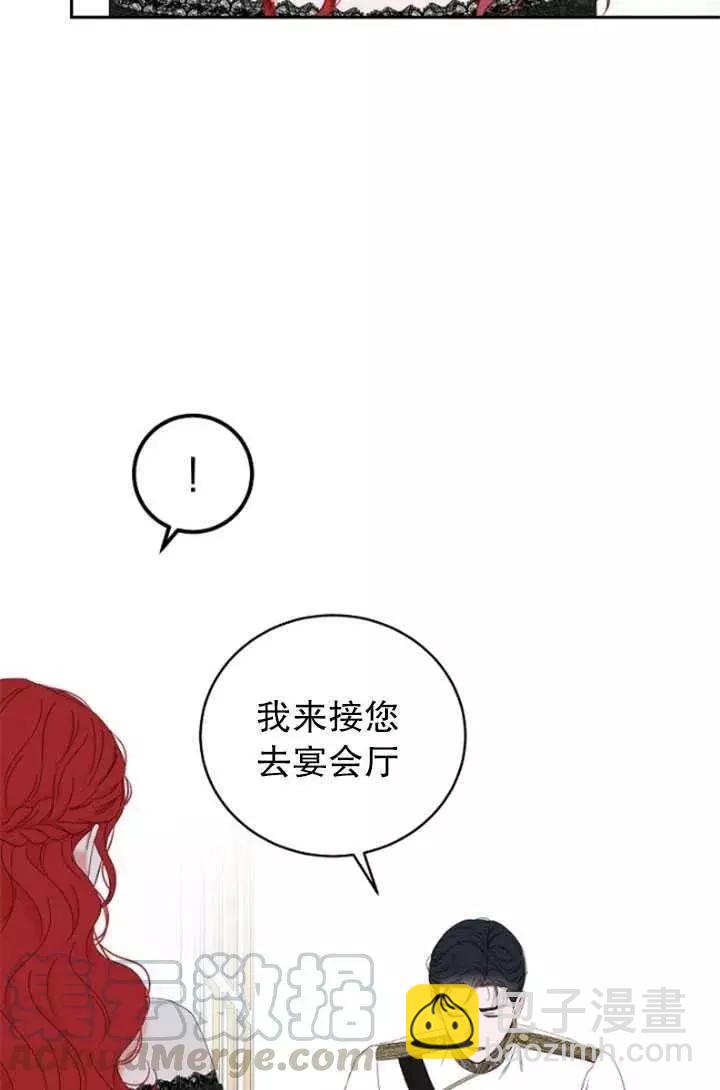 《好像掉进女尊游戏了》第47话 第19页