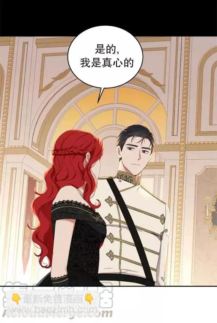 《好像掉进女尊游戏了》第47话 第46页