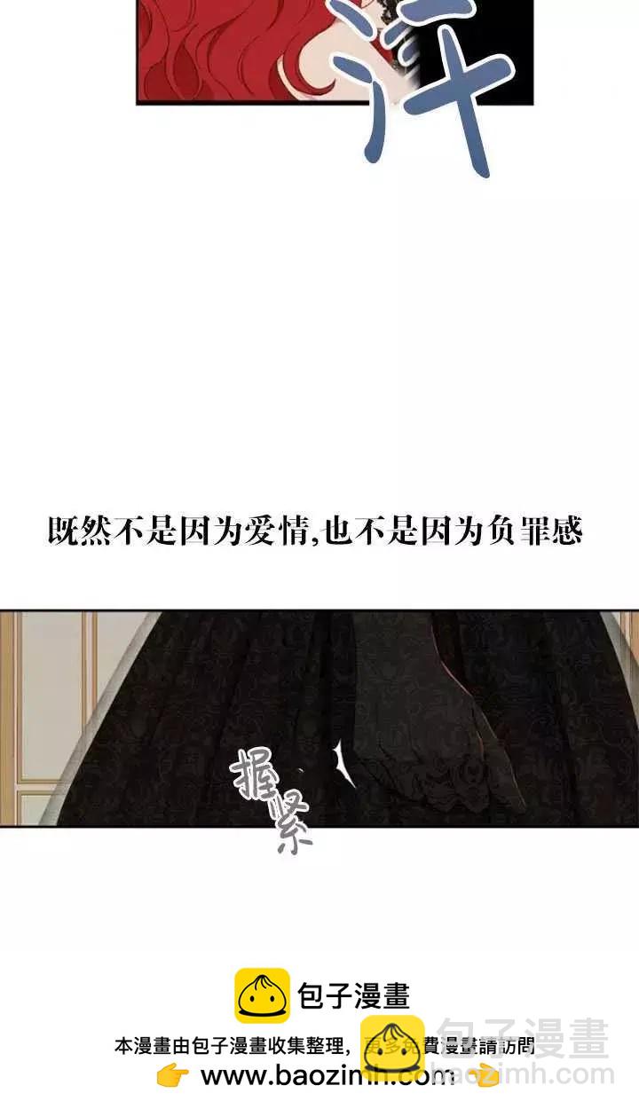 《好像掉进女尊游戏了》第47话 第50页