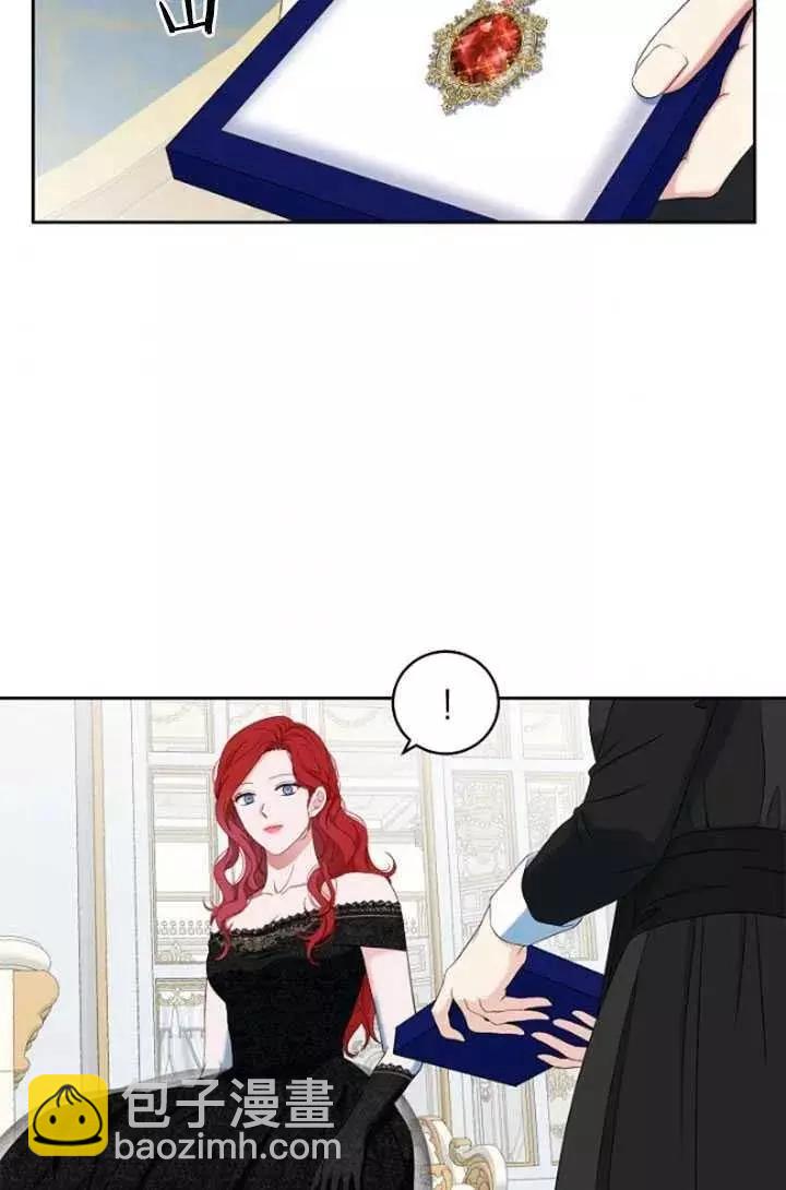 《好像掉进女尊游戏了》第47话 第8页