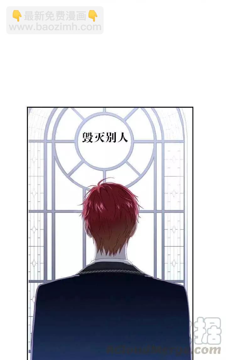 《好像掉进女尊游戏了》第48话 第10页