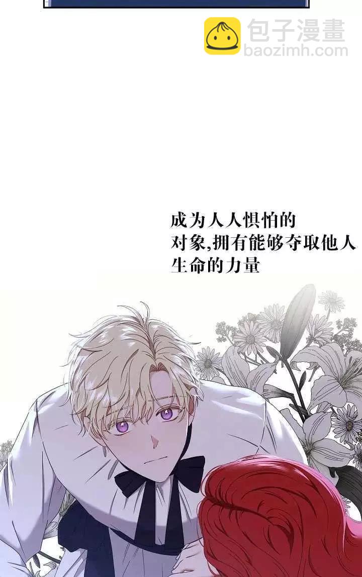 《好像掉进女尊游戏了》第48话 第11页