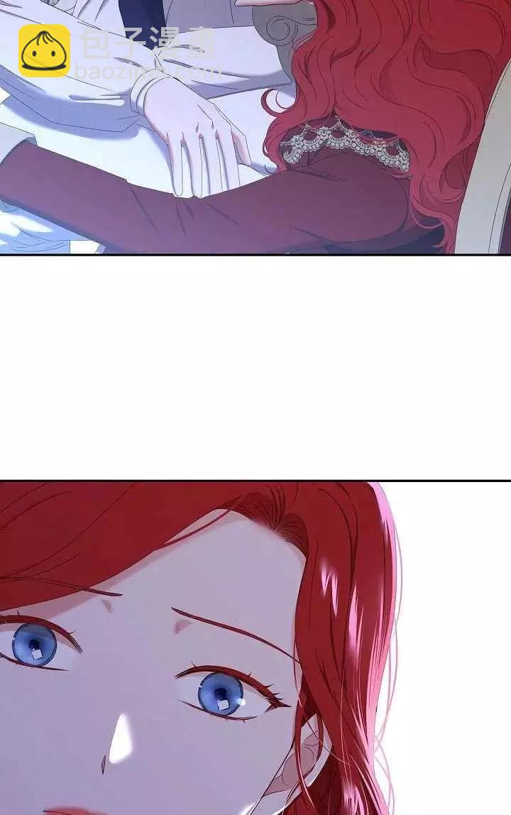 《好像掉进女尊游戏了》第48话 第12页
