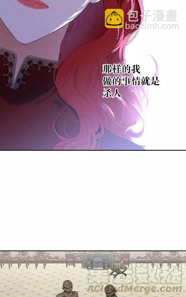 《好像掉进女尊游戏了》第48话 第13页