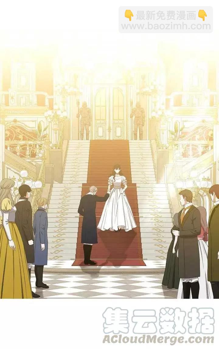 《好像掉进女尊游戏了》第48话 第16页