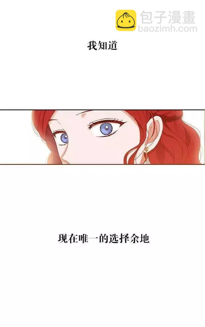 《好像掉进女尊游戏了》第48话 第17页
