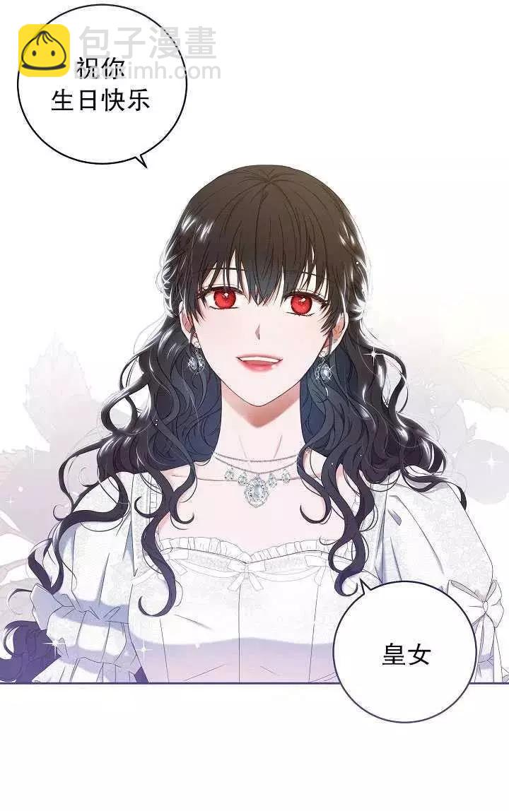 《好像掉进女尊游戏了》第48话 第18页