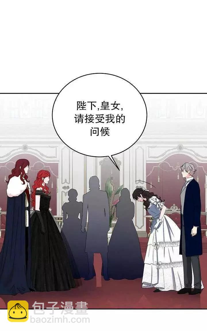 《好像掉进女尊游戏了》第48话 第21页