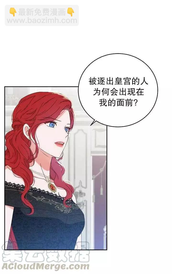 《好像掉进女尊游戏了》第48话 第22页