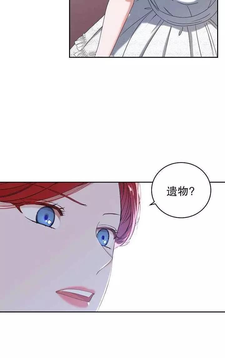 《好像掉进女尊游戏了》第48话 第24页