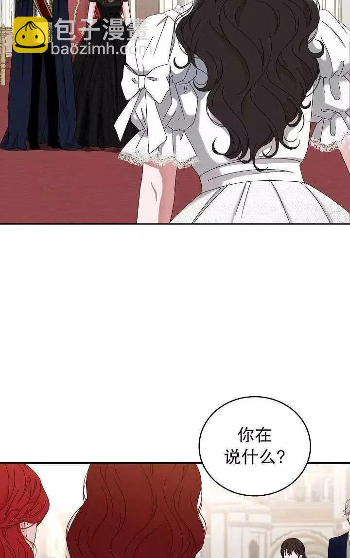 《好像掉进女尊游戏了》第48话 第26页
