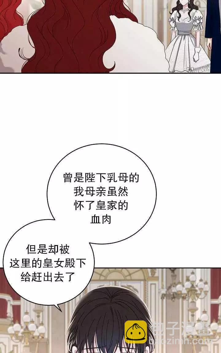 《好像掉进女尊游戏了》第48话 第27页