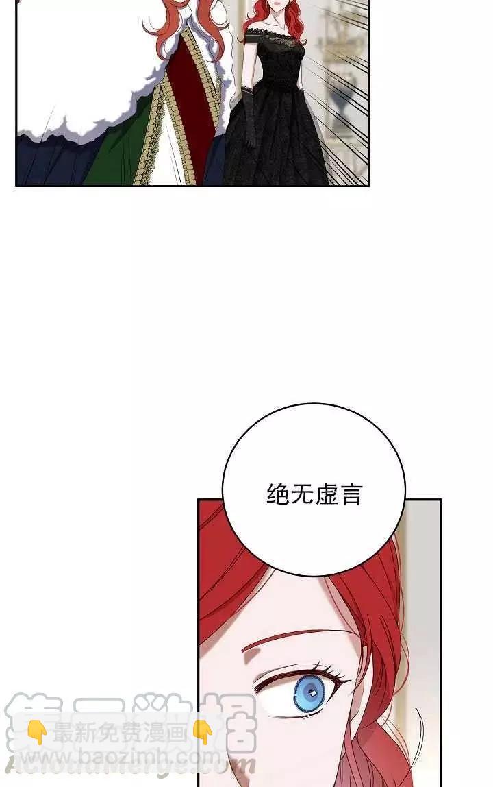 《好像掉进女尊游戏了》第48话 第31页
