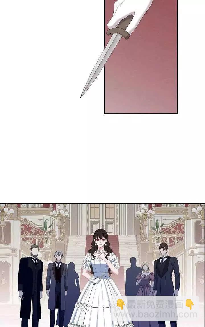 《好像掉进女尊游戏了》第48话 第39页