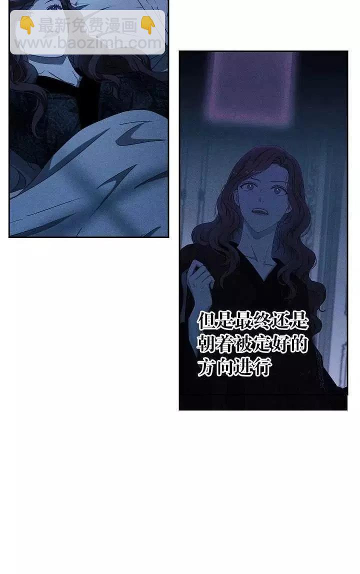 《好像掉进女尊游戏了》第48话 第3页