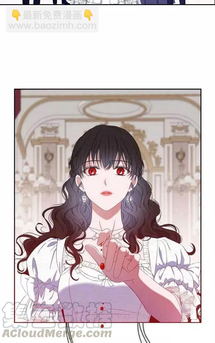 《好像掉进女尊游戏了》第48话 第40页