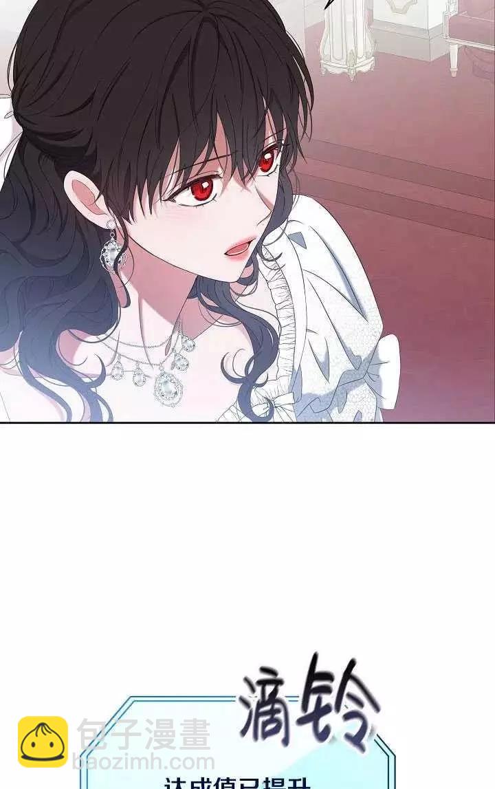 《好像掉进女尊游戏了》第48话 第44页