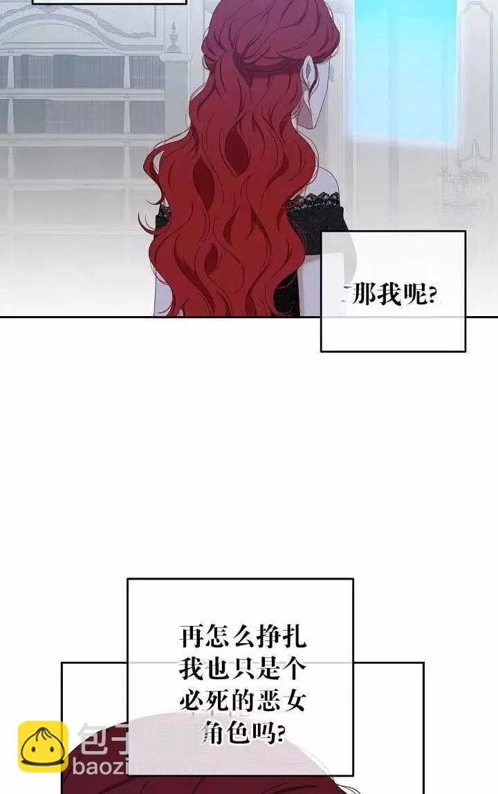 《好像掉进女尊游戏了》第48话 第47页