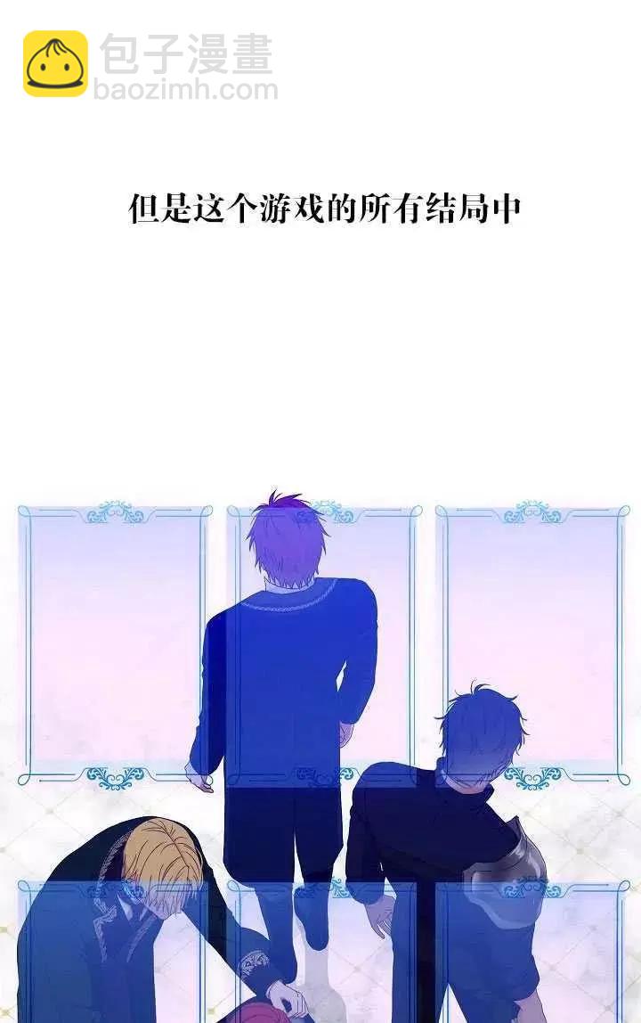 《好像掉进女尊游戏了》第48话 第5页