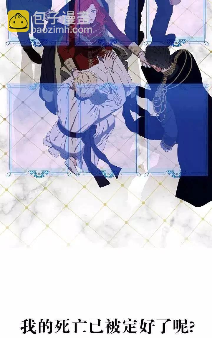 《好像掉进女尊游戏了》第48话 第6页