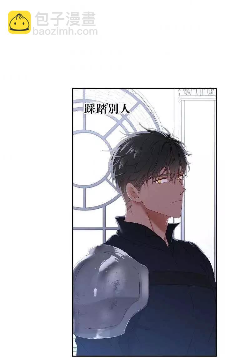 《好像掉进女尊游戏了》第48话 第9页