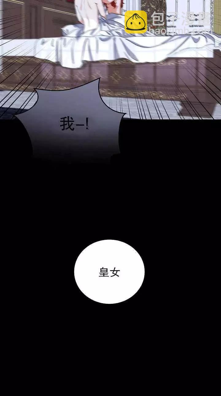 《好像掉进女尊游戏了》第46话 第11页