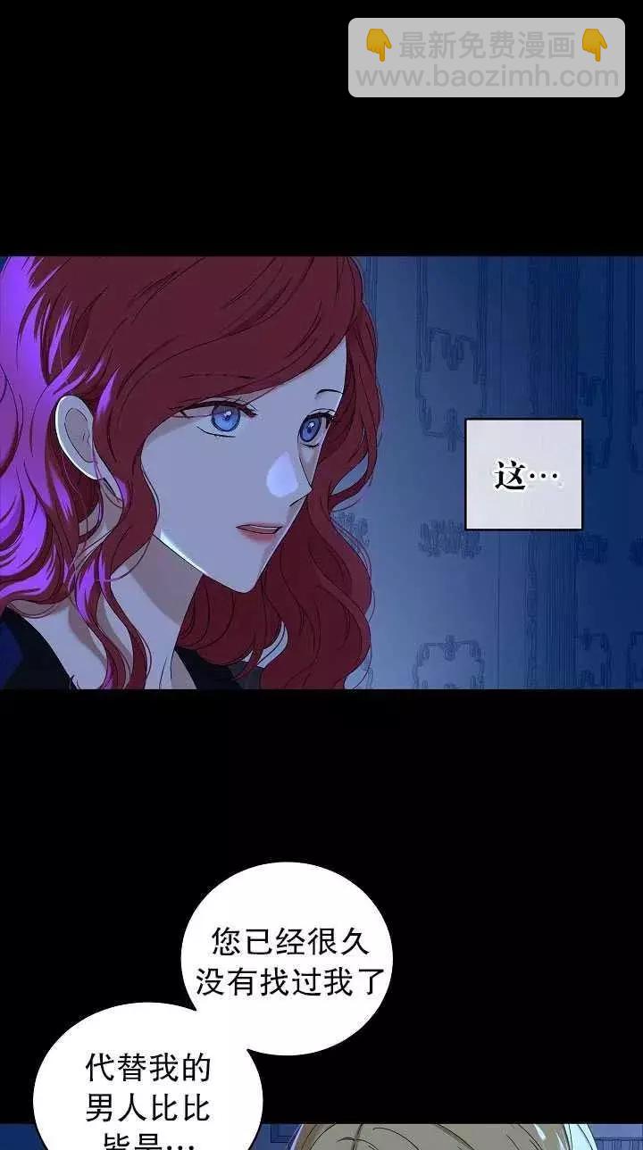 《好像掉进女尊游戏了》第46话 第12页