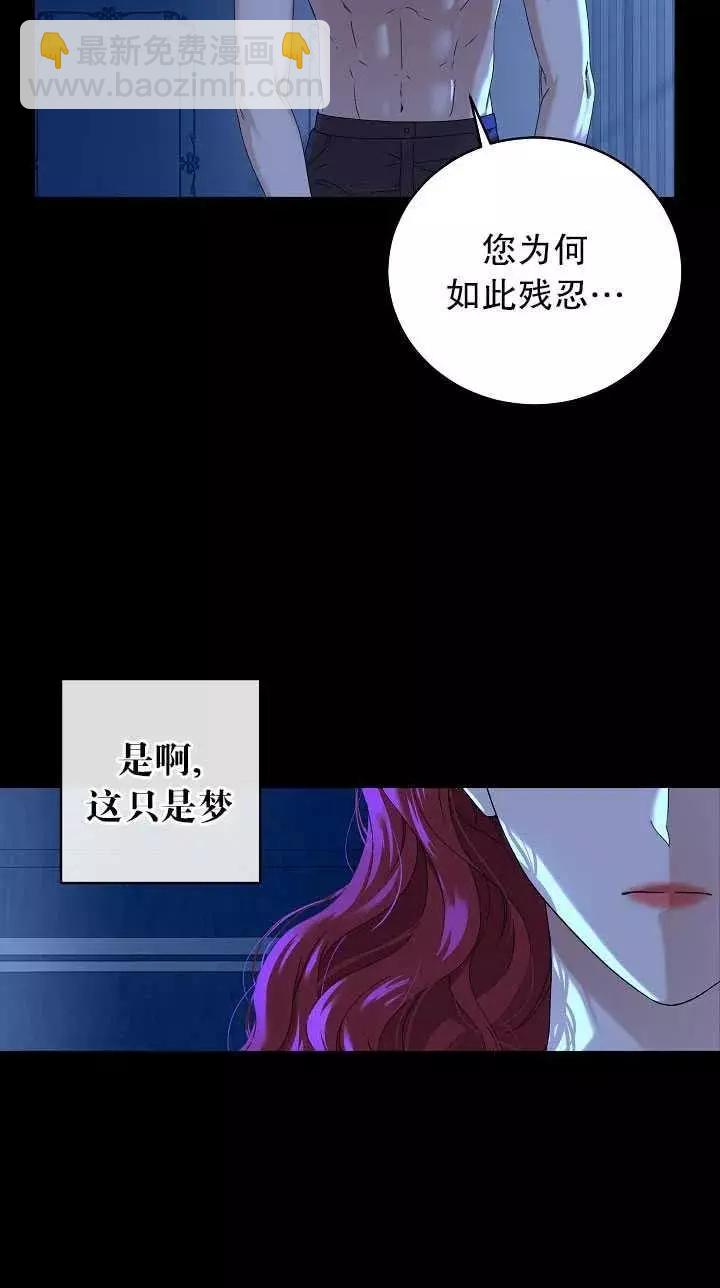 《好像掉进女尊游戏了》第46话 第15页